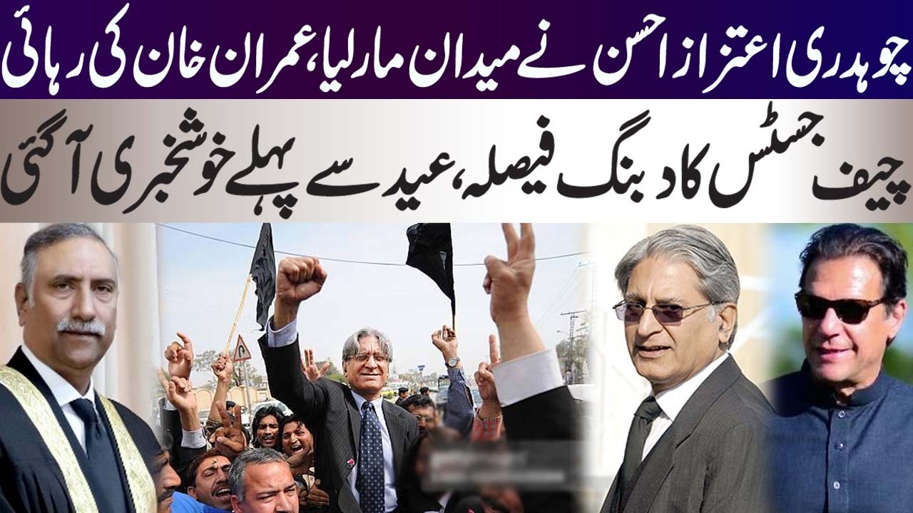 Chaudry Aitzaz Ahsan presents Imran Khan case for release in Islamabad High Court
