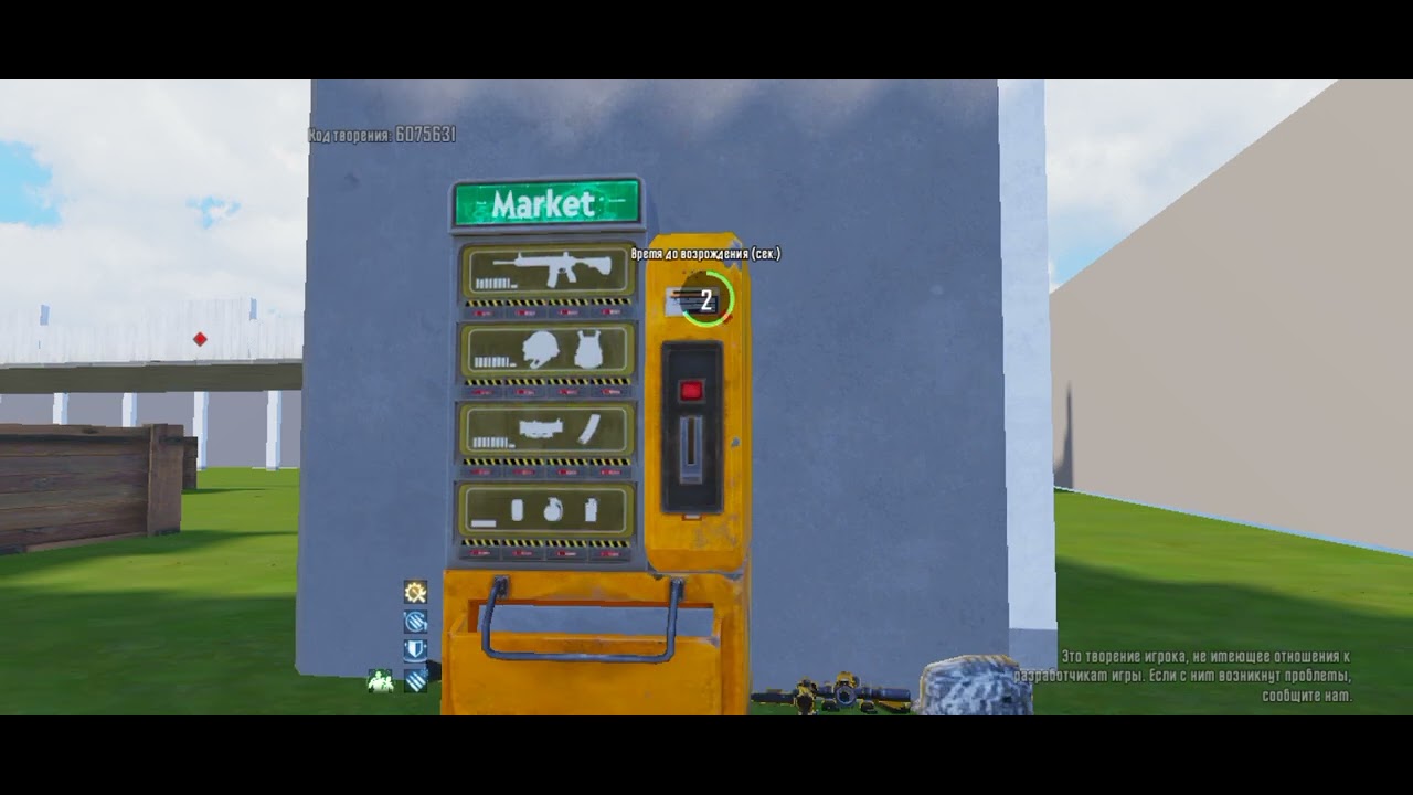 Мир чудес 2vs2 