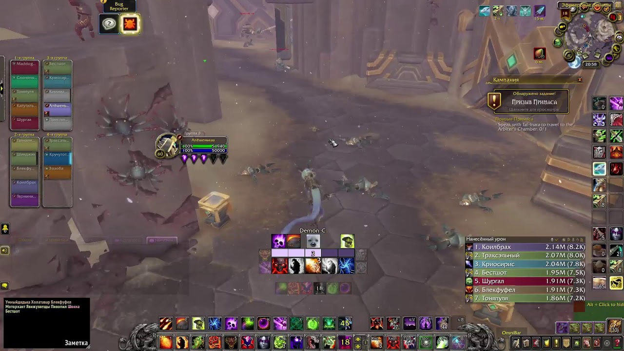 PTR test WOW 9.2 raid normal