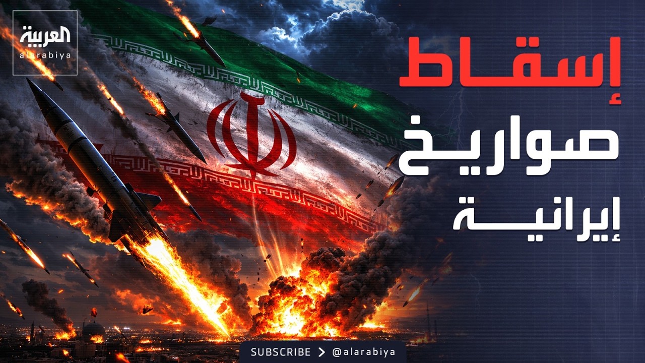 الدفاع الكويتية تسقط صواريخ ومسيرات إيرانية