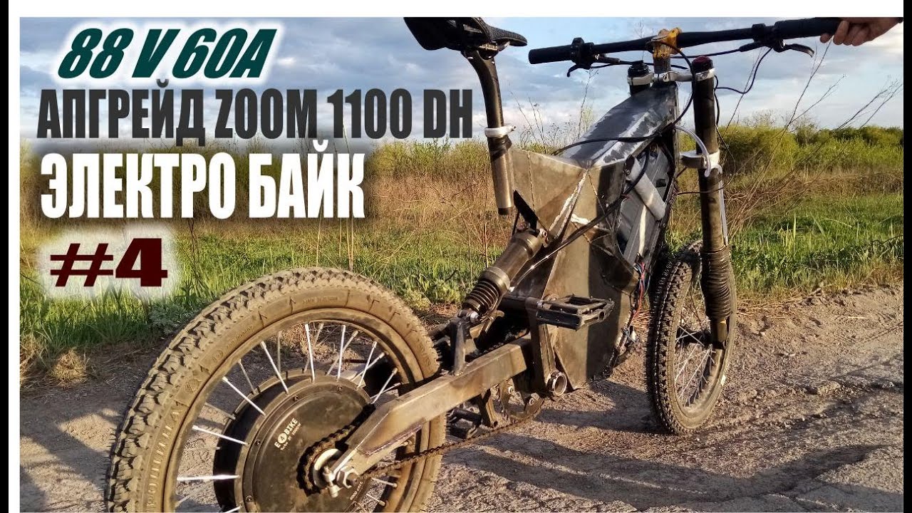 Сборка, первый выезд, модернизация вилки ZOOM 1100 DH
