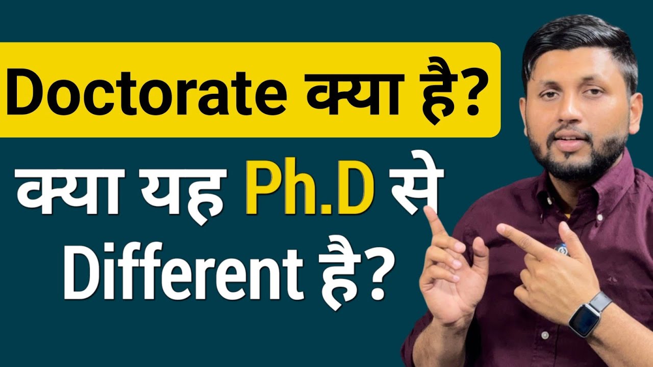 What Is Doctorate? | Phd vs Doctorate! | Doctorate Degree | Phd Admission | Online Phd