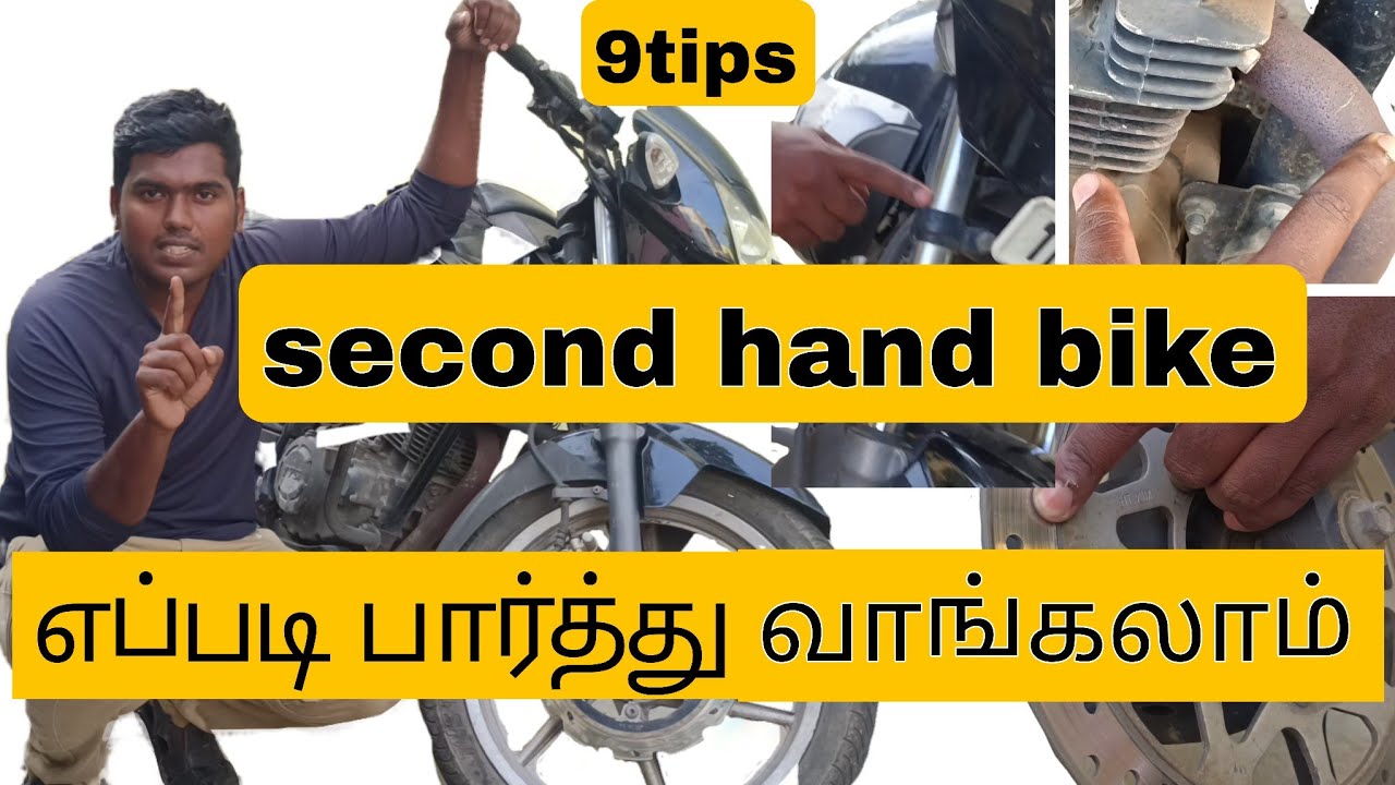 2nd hand bike வாங்குறதுக்கு முன்னாடி இத கவனிங்க | 9 tricks to buy second hand bike ☝️#usedbike