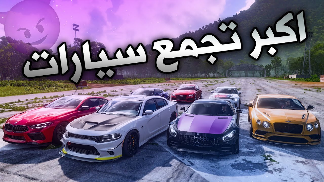فورزا هورايزن 5 اقوى تجمع وتحدي سيارات يابانية والمانية وامريكية
