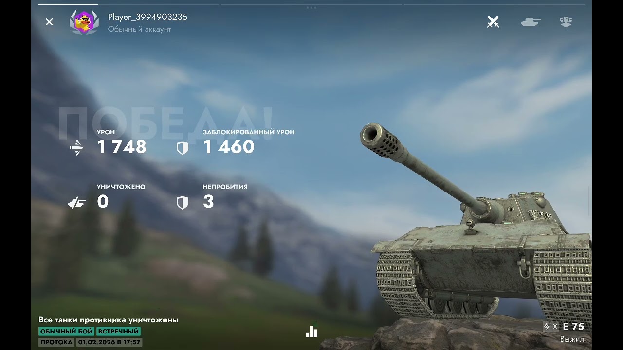 1 февраля 2026 г.