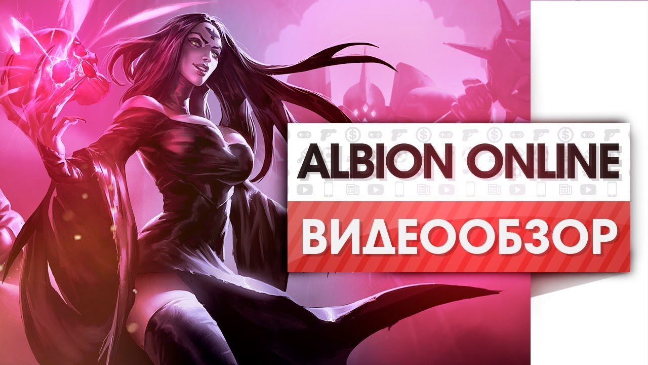 Albion Online - Видео Обзор Игры!