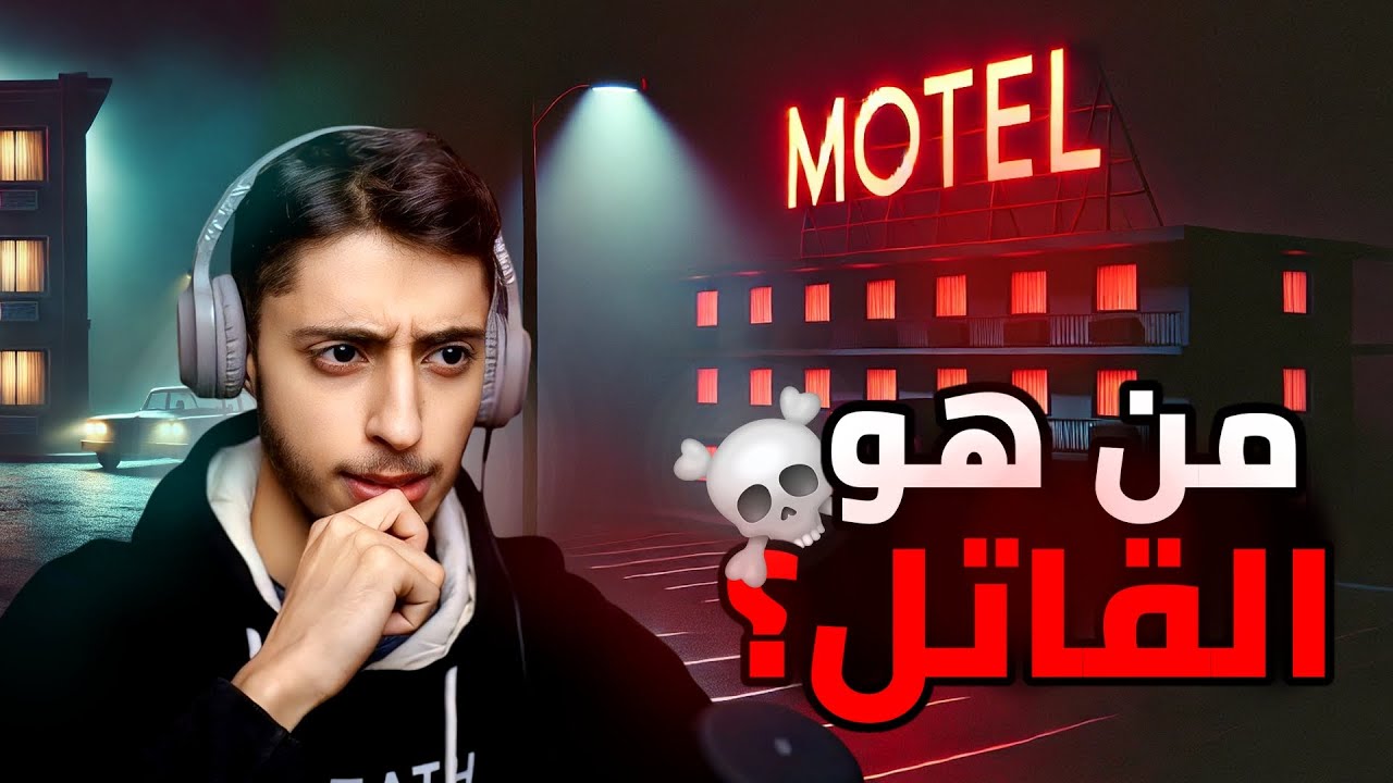 لعبتين رعب .