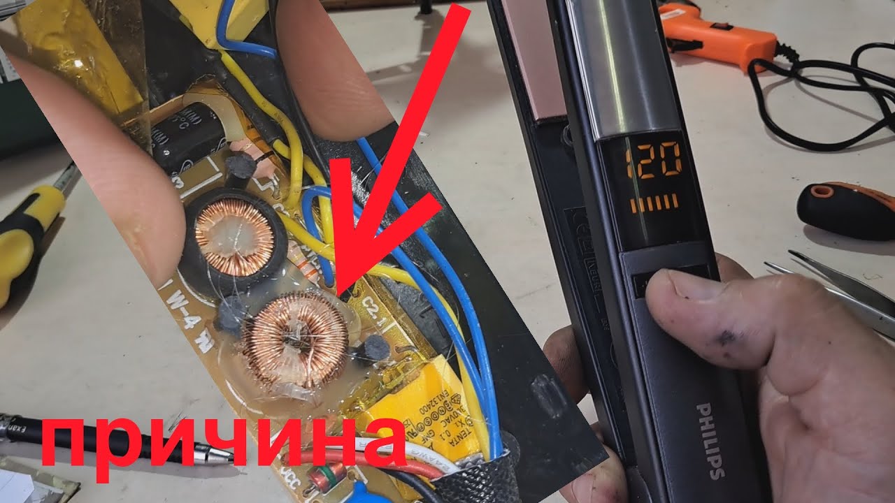 Стайлер (утюжок) Philips то работает, то нет - ремонт