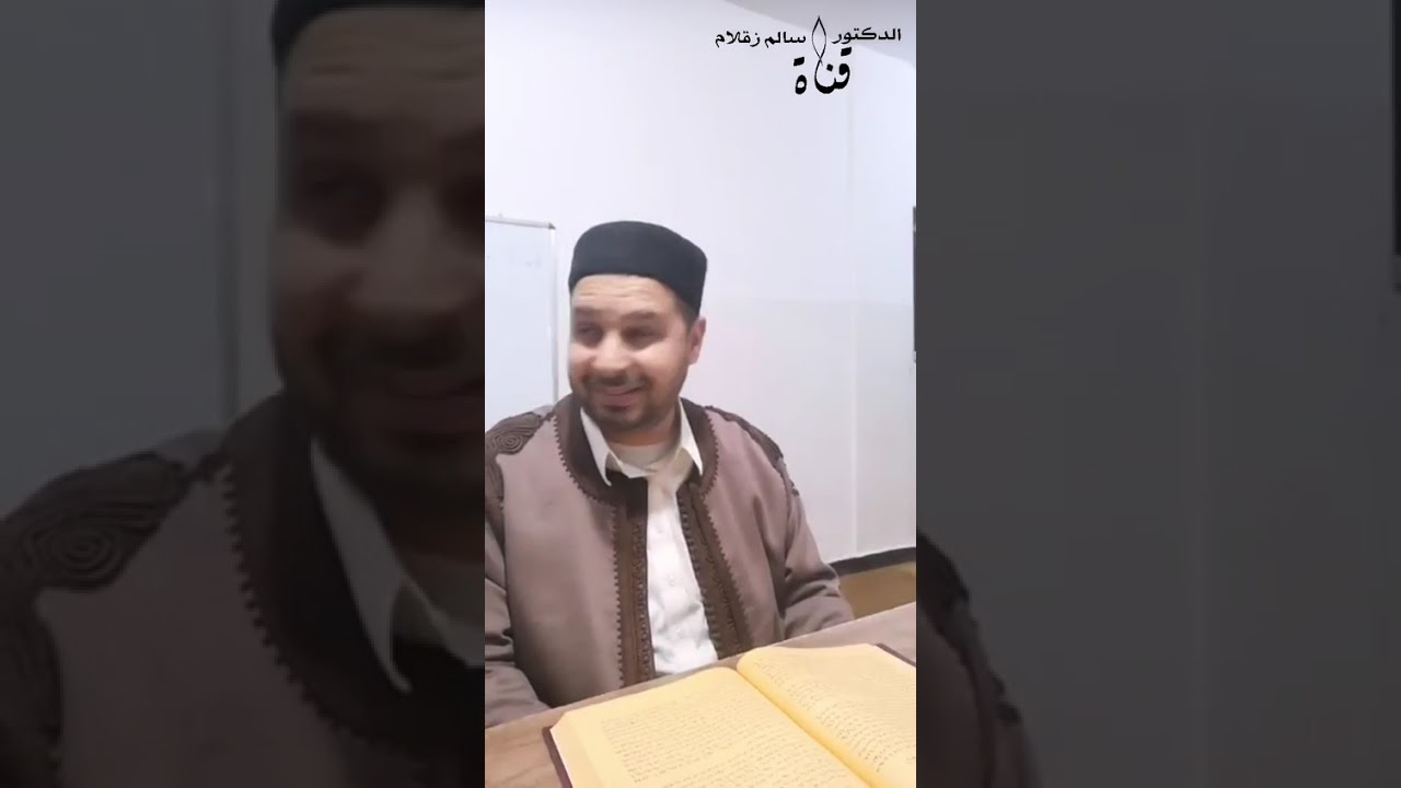 المجلس الخامس والستون من مجالس شرح سراج السالك إلى أسهل المسالك في الفقه المالكي للعلّامة الجعلي 