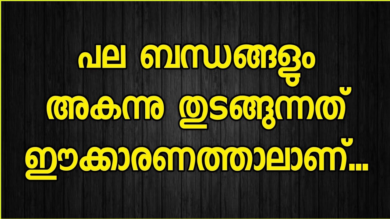 Life Quotes | Malayalam Quotes | Spreading Quotes | Life Changing Quotes