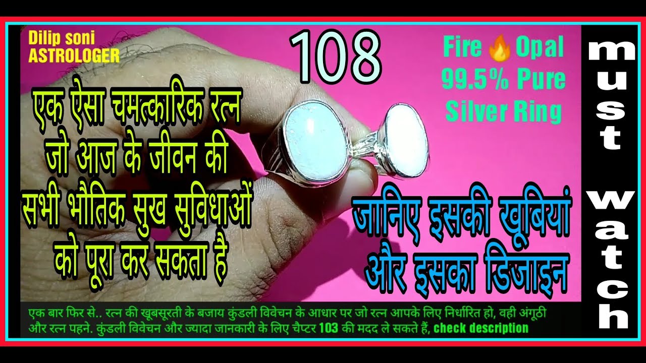 JYOTISH VIGYAN,CHAPTER:108, A Miracle stone Fire🔥Opal, Luxurious life, Glamour, Relationshp, Health
