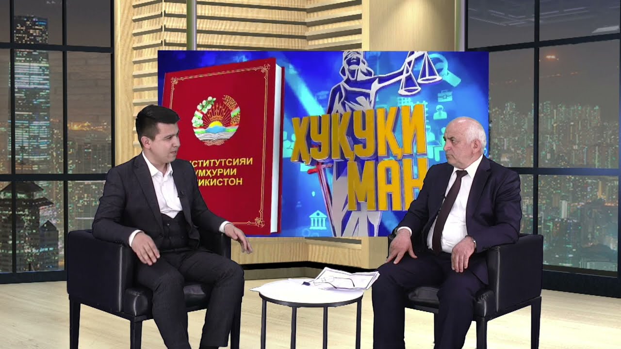 ⚖️ Ҳуқуқи молу мулкии зану шавҳар