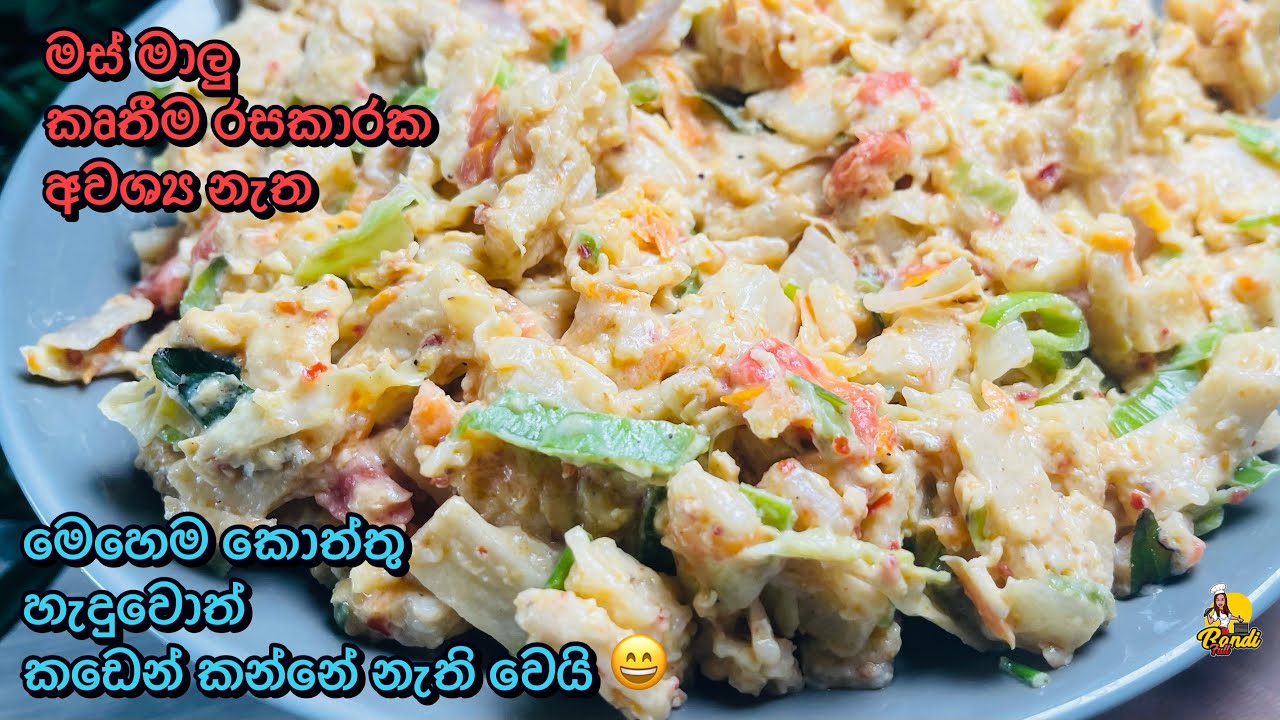 විනාඩි 10න් චීස් නැතුව චීස් රසට චීස් කොත්තු හදමු😮Cheese kottu Without Cheese | Homemade Koththu Roti