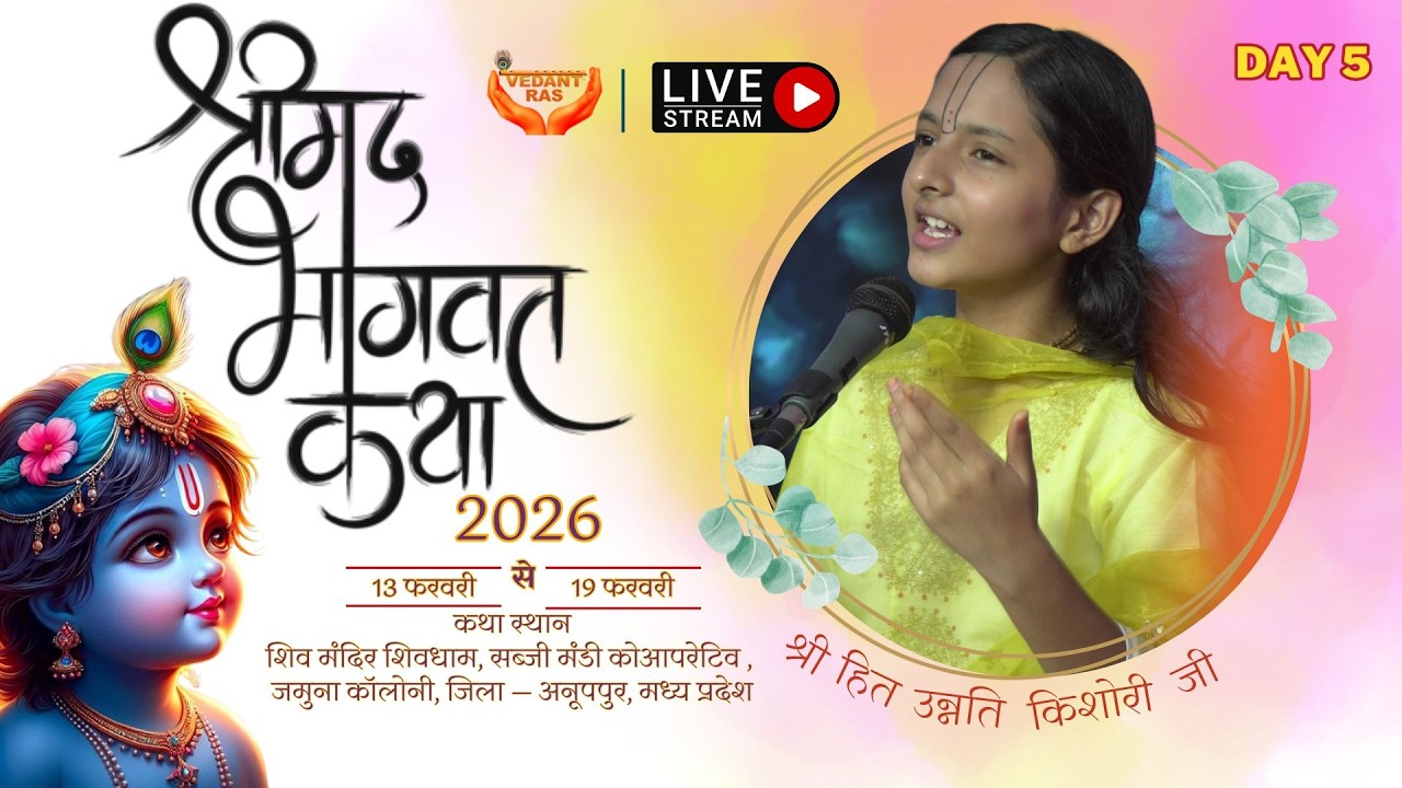 Shrimad Bhagwat Katha LIVE by Shri Hit Unnati Kishori Ji from Anuppur, Madhya Pradesh | DAY 5