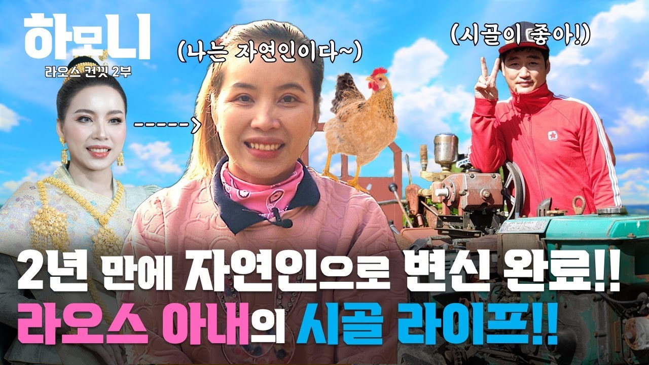 [연중기획 하모니] 억척순이 컨낏 씨의 5도 2촌 한국살이 - 2부 / 연합뉴스TV (YonhapnewsTV)