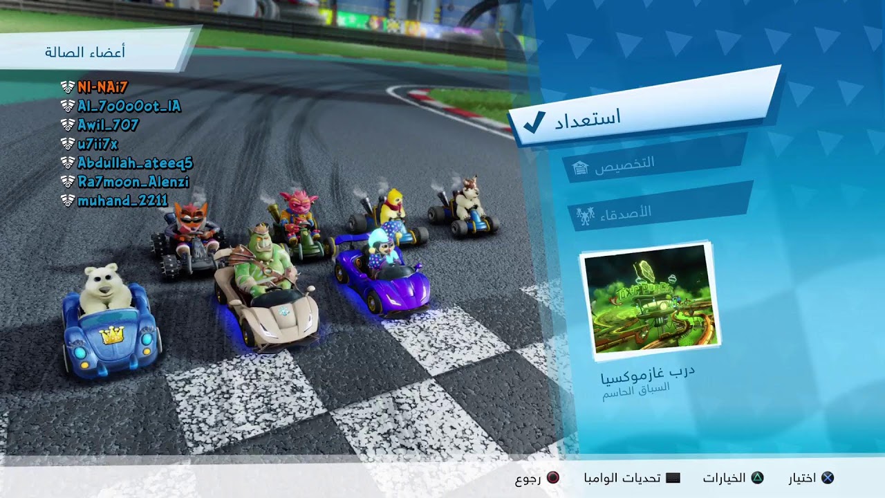 كراش FFA