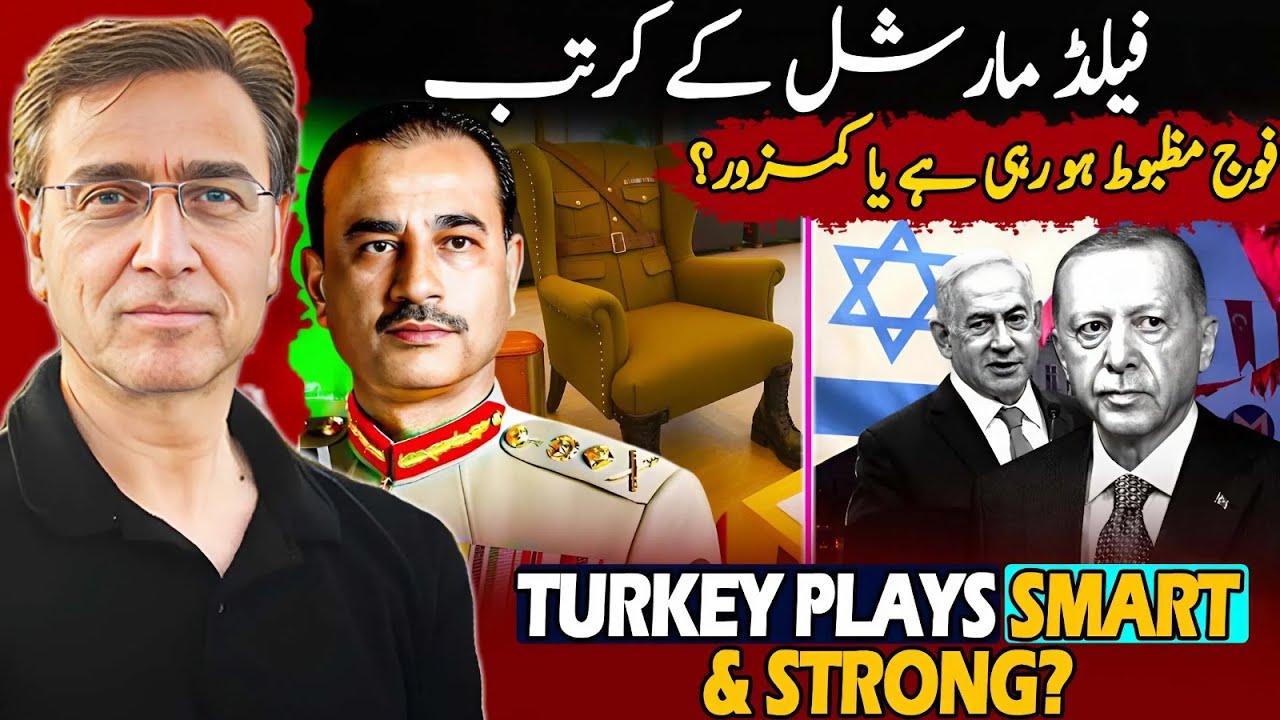 Gen Asim Munir: Army Chief & CDS Combo? Pakistan Army Getting Strong or Weak? Moeed Pirzada