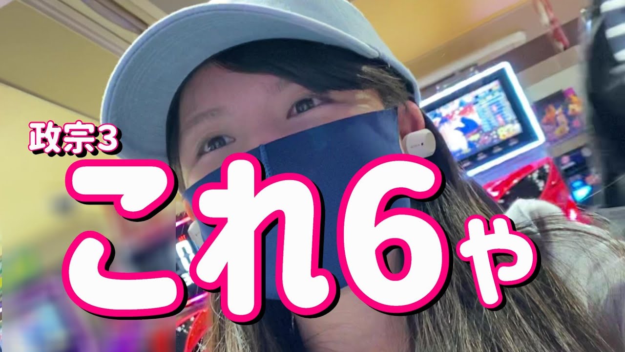 【政宗３】たぶん6ツモって12時間がんばったじぇ　203ﾋﾟﾖ
