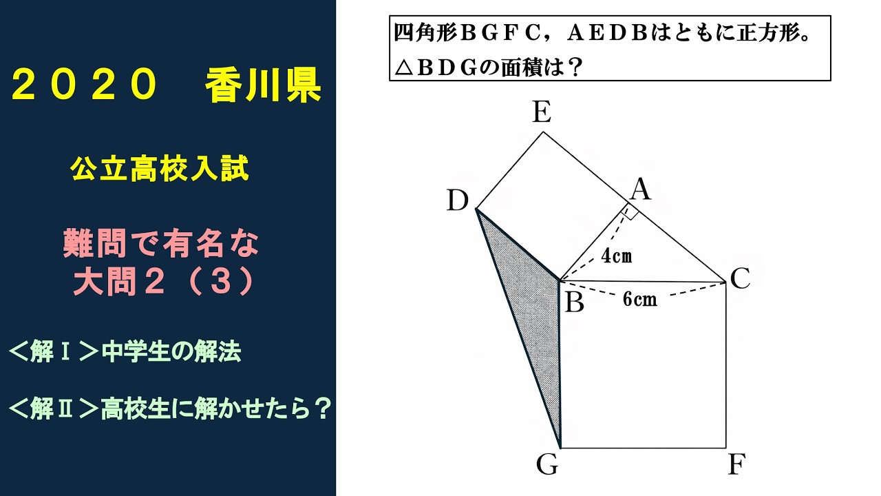 【高校入試満点目指す!】part4