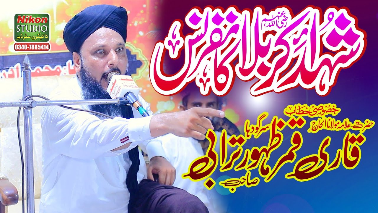 Waqia Karbala Hazrat Allama Maulana Qamar Zahoor Turabi New Bayan 2024 Nikon Studio Islamic Tv