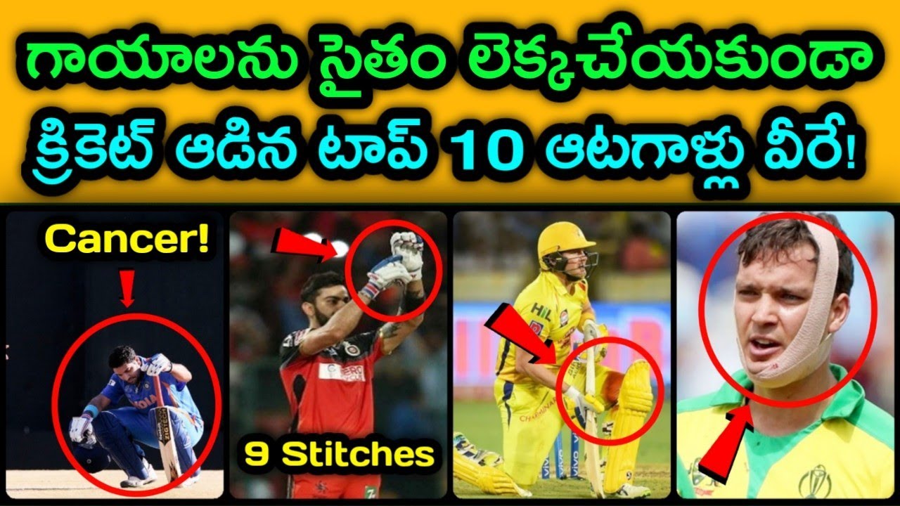 Top 10 Brave Cricketers Who Played Through Injuries | GBB Cricket