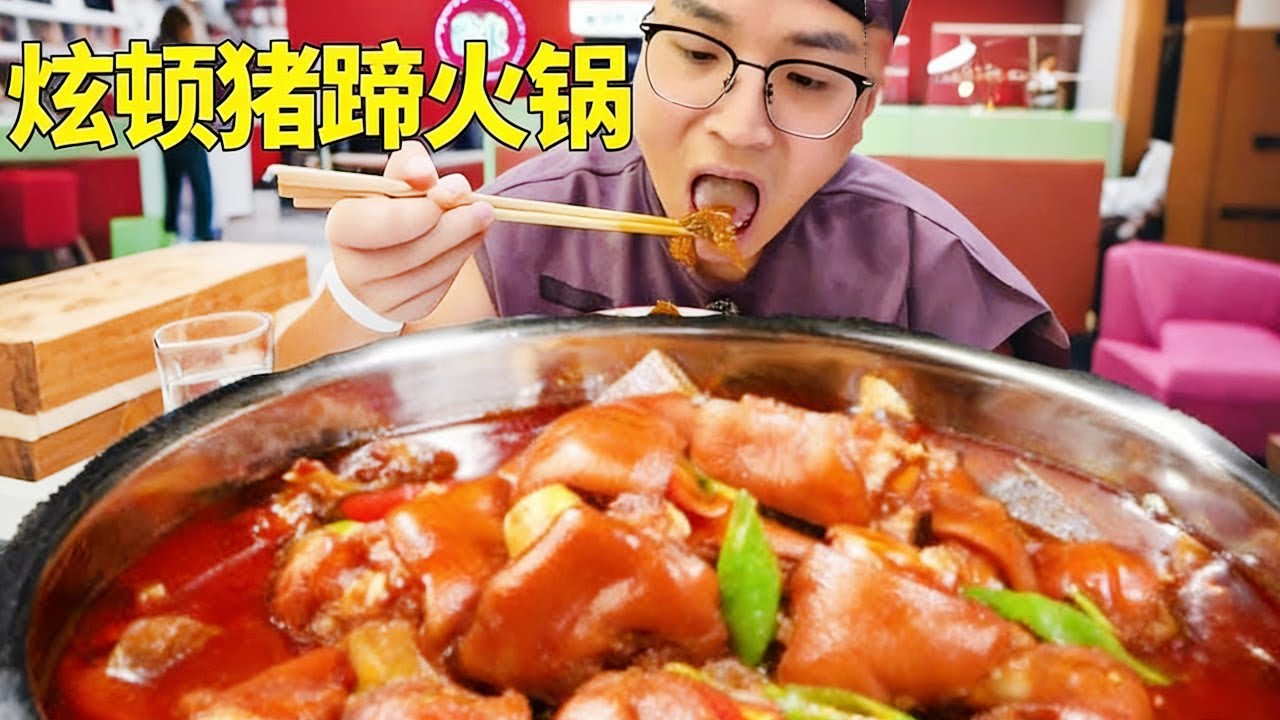 街边炫一顿猪蹄火锅，老板说吃完每桌都送啤酒，今天必须给老板上一课！