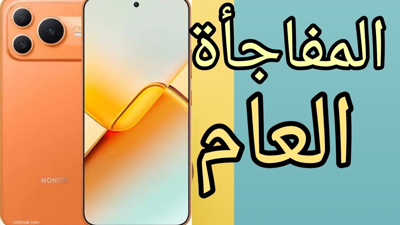 Honor Power 2… قوة خارقة بسعر غير متوقع! التفاصيل هنا