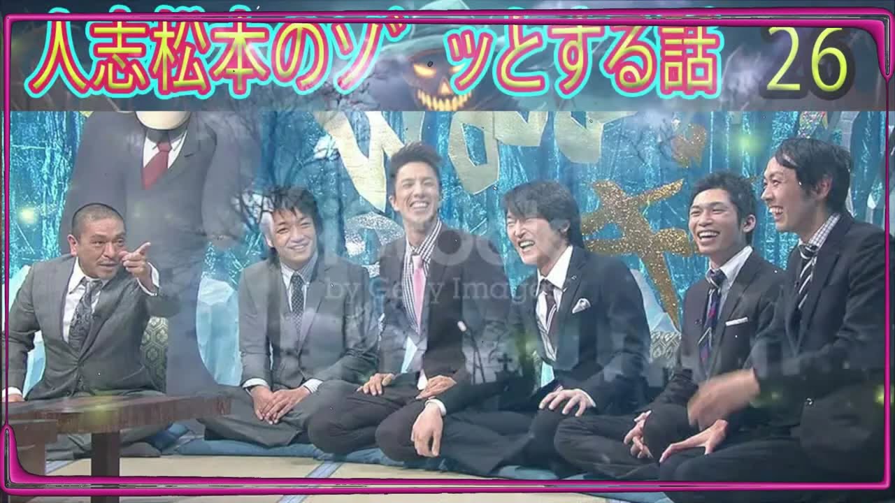 人志松本のゾッとする話 【お笑いBGM】松本人志人気芸人フリートーク面白い #26 話 話【作業用【作業用・睡眠用・睡眠用・勉強用・勉強用】聞き流し