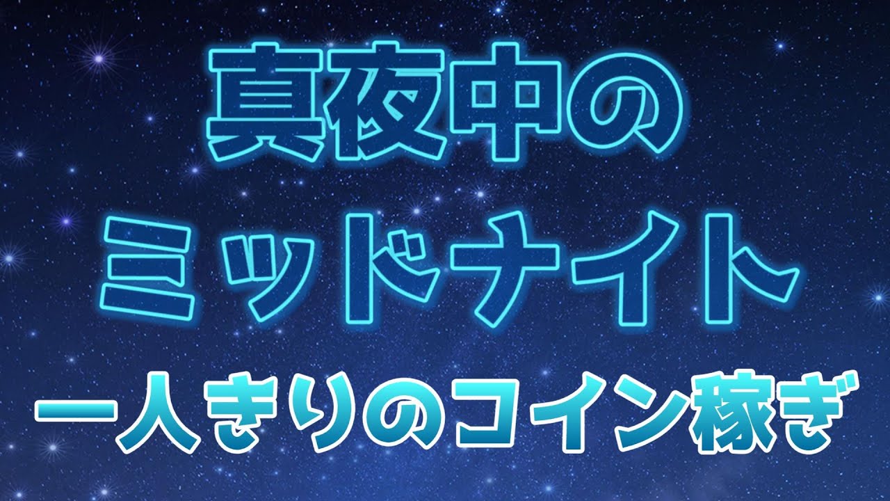 2026/2/7【ツムツムLIVE】（ヒソヒソ）#ツムツム #コイン稼ぎ #ライブ配信 #ゲーム実況