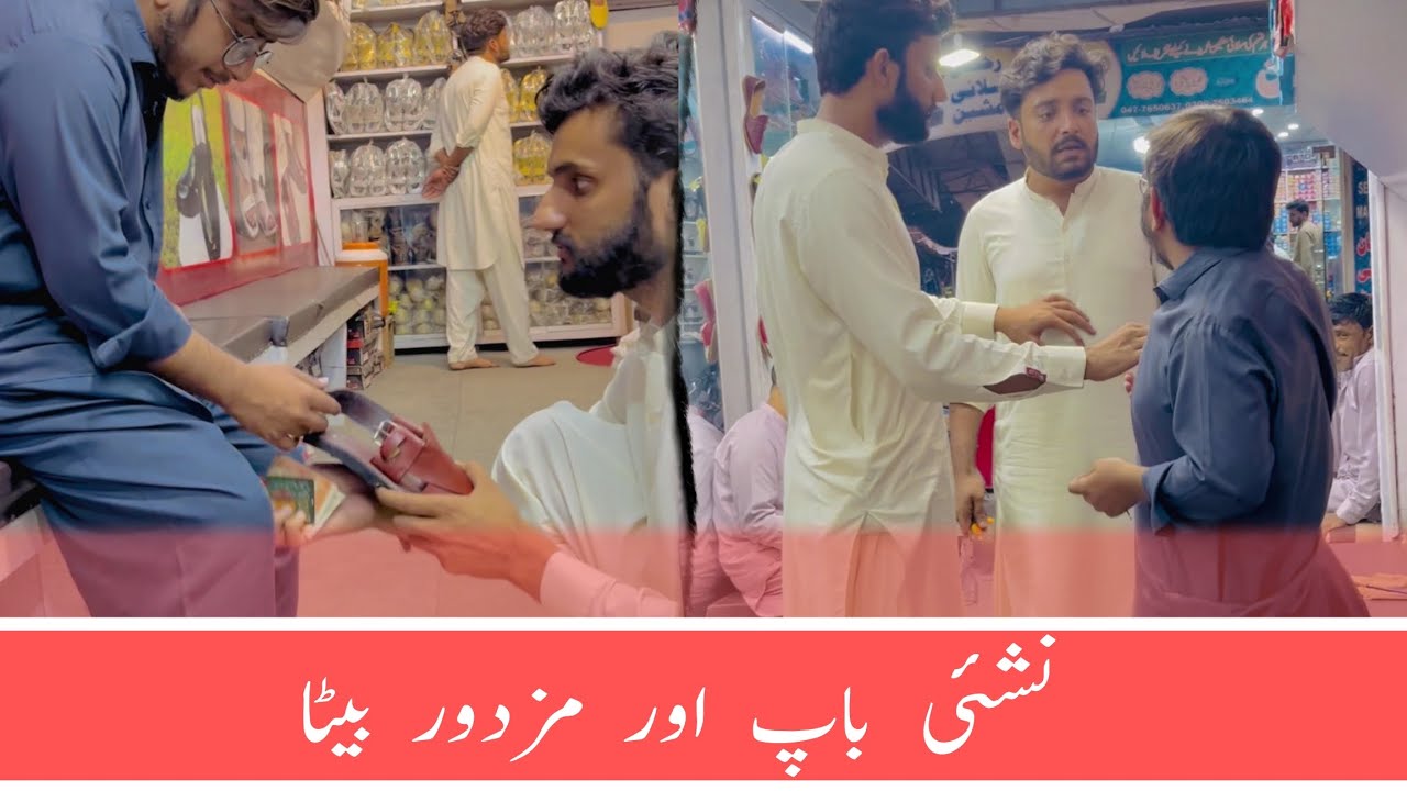 Nashai Baap Aur Mazdor Beta|watch till end|story of 2024