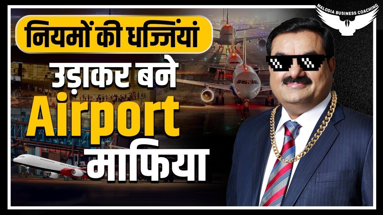 How Gautam Adani Became India’s Largest Airport Operator? | Rahul Malodia
