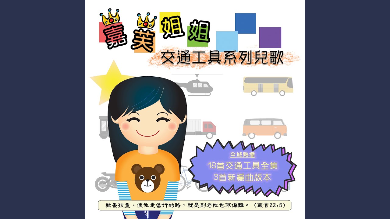 山頂纜車