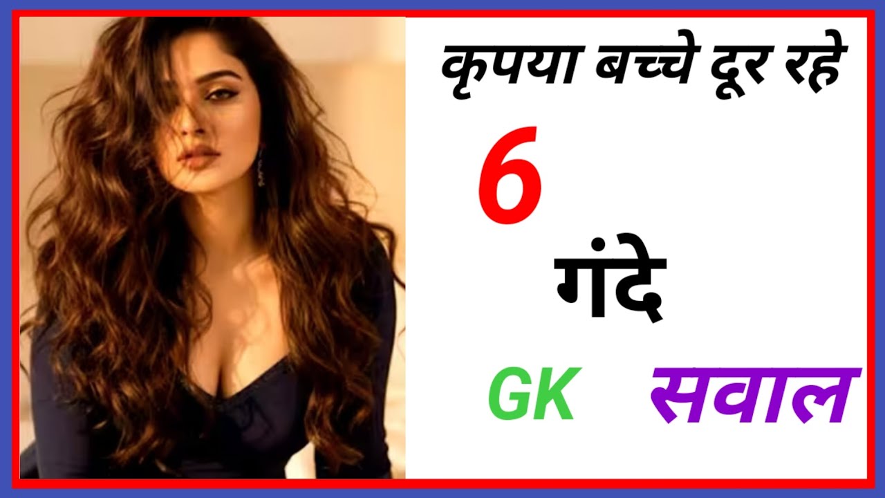 GK Question || GK In Hindi || GK Questions and Answers || GK Quiz || DR GK HINDI ||