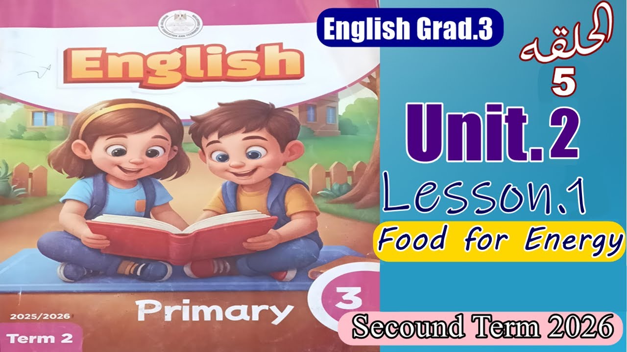 English Grad.3 Unit.2 Lesson.1 Secound Term 2026