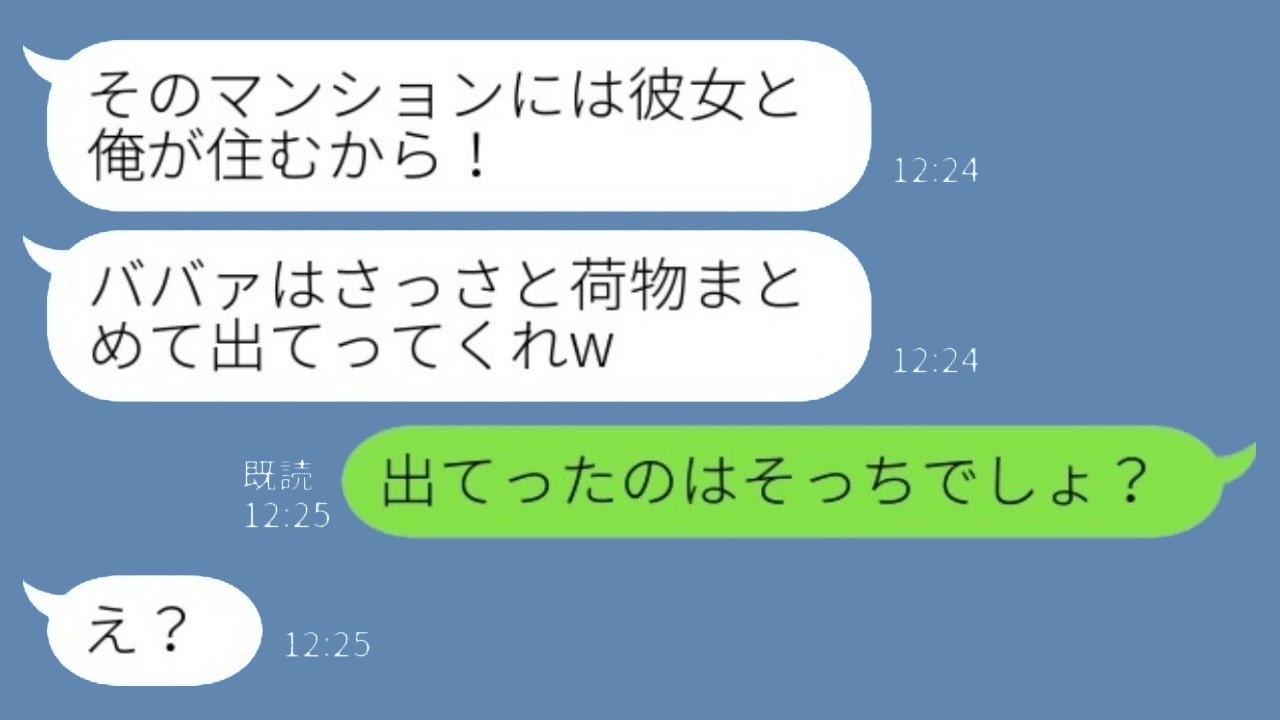 夫の「彼女が妊娠したから出てって」宣告→私が略奪カップルを速攻で締め出し家を取り戻した話