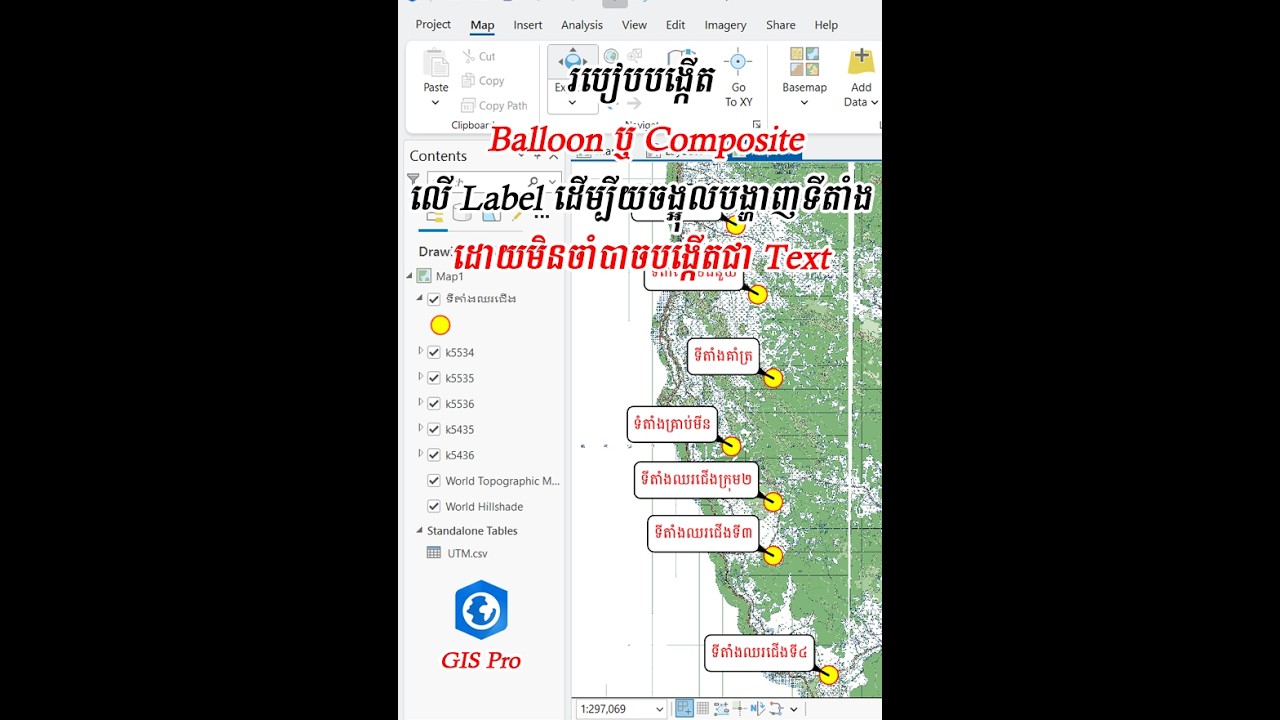 របៀបបង្កើត  Balloon ឬ Composite លើ Label ដើម្បីយចង្អុលបង្ហាញទីតាំងដោយមិនចាំបាចបង្កើតជា Text