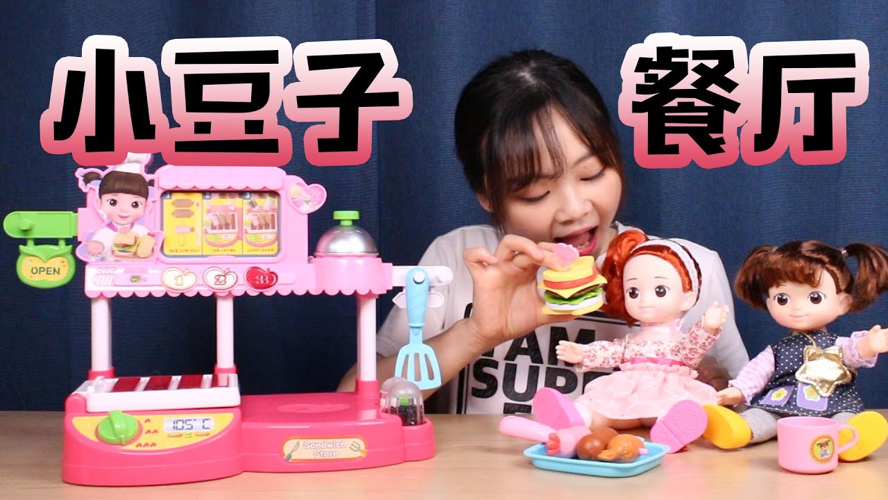 【小伶玩具】 韓國超人氣kongsuni小豆子餐廳玩具過家家親子遊戲