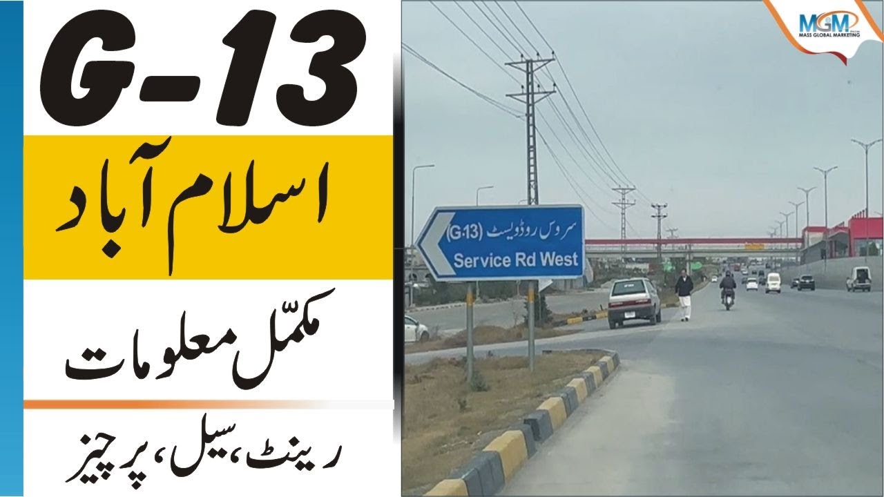 CDA Sector G13 Islamabad Detail Visit | G-13 Islamabad | #islamabad #plotsforsale #mgm #g13islamabad