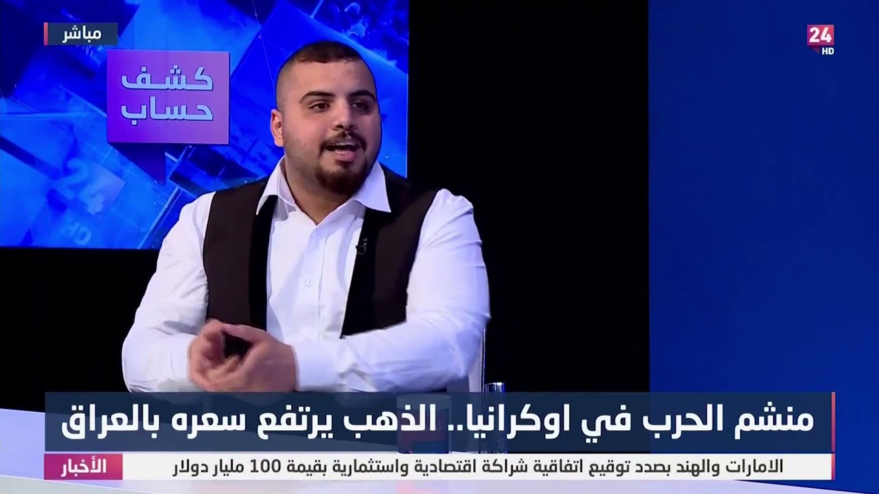 ادم: الذهب العراقي الحالي غير مرغوب ادم جبن _صائغ ذهب