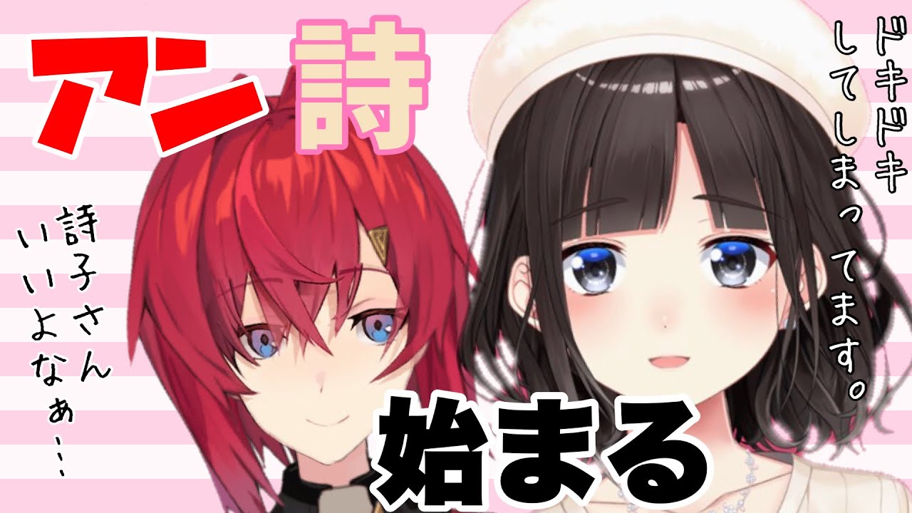 【アン詩】前から詩子さんが気になっていたアンジュとドキドキし始めた詩子お姉さん