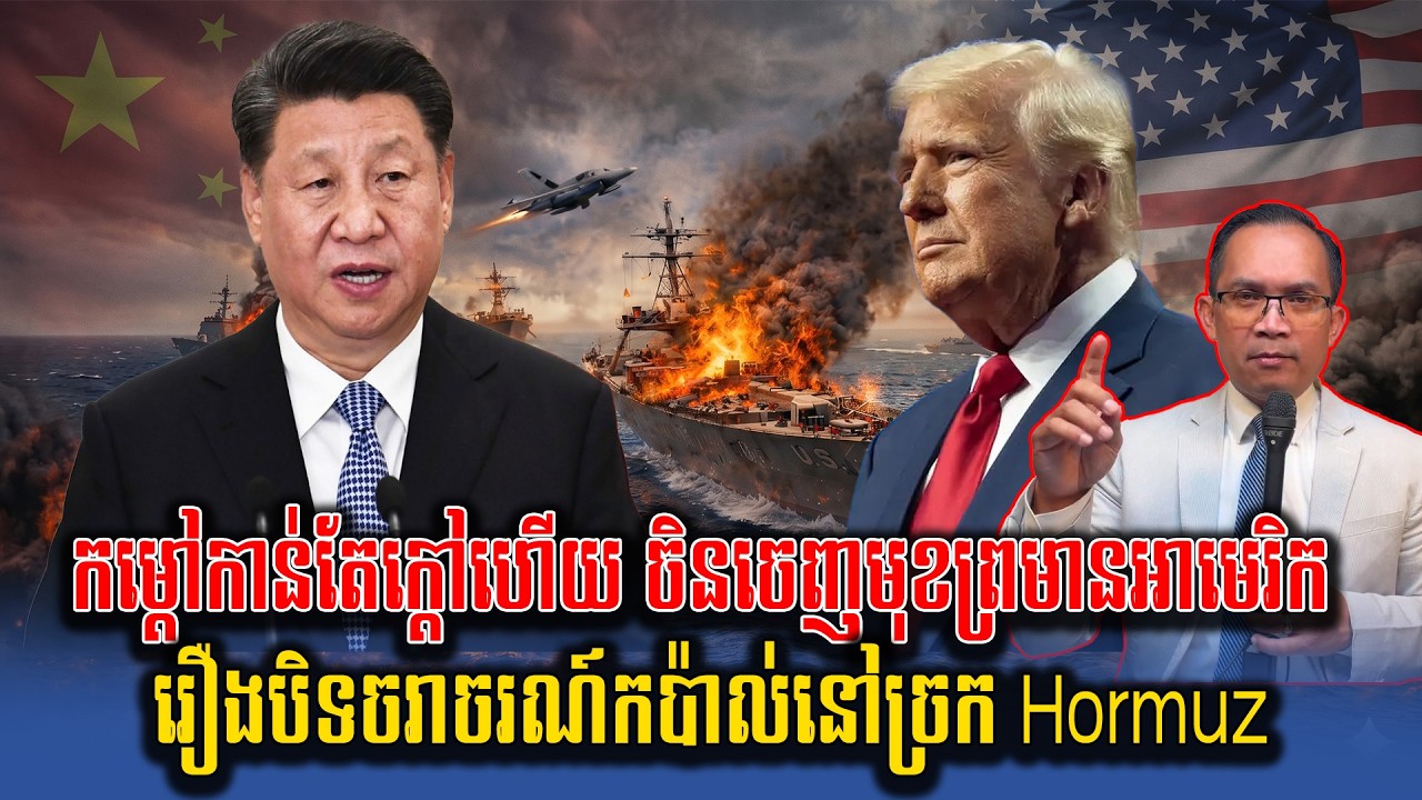 15/04/2026 | Mr Moung Nareth Live Talk Show Khmer News Update