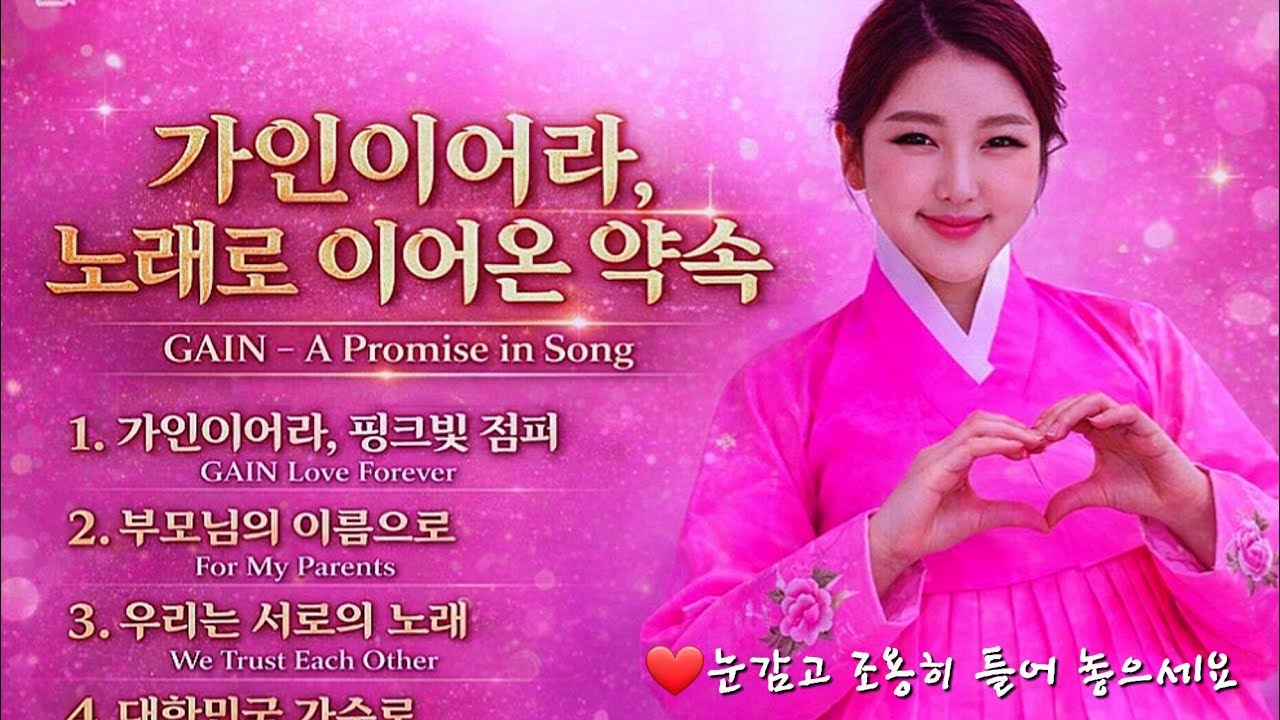  ❤️송가인 메들리｜부모·팬·꿈을 노래하다Song Ga-In Medley｜Love, Faith & Dream 마냥 듣기좋은 메들리
