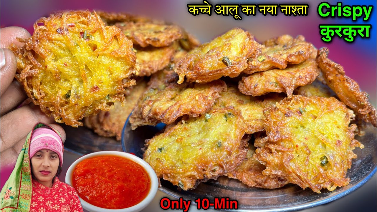 4 कच्चे आलू से 10 मिनट में बनाएं सर्दियों का बेस्ट कुरकुरा क्रिस्पी नाश्ता🤤 | Soni Village Life