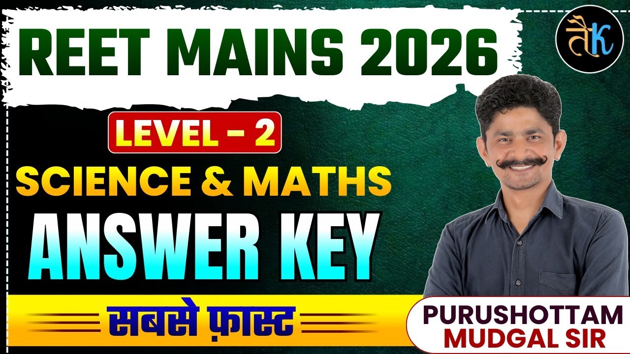 Reet Mains Level 2 Science Maths Paper Solution | Reet Mains L2 Science Maths Answer Key | REET 2026