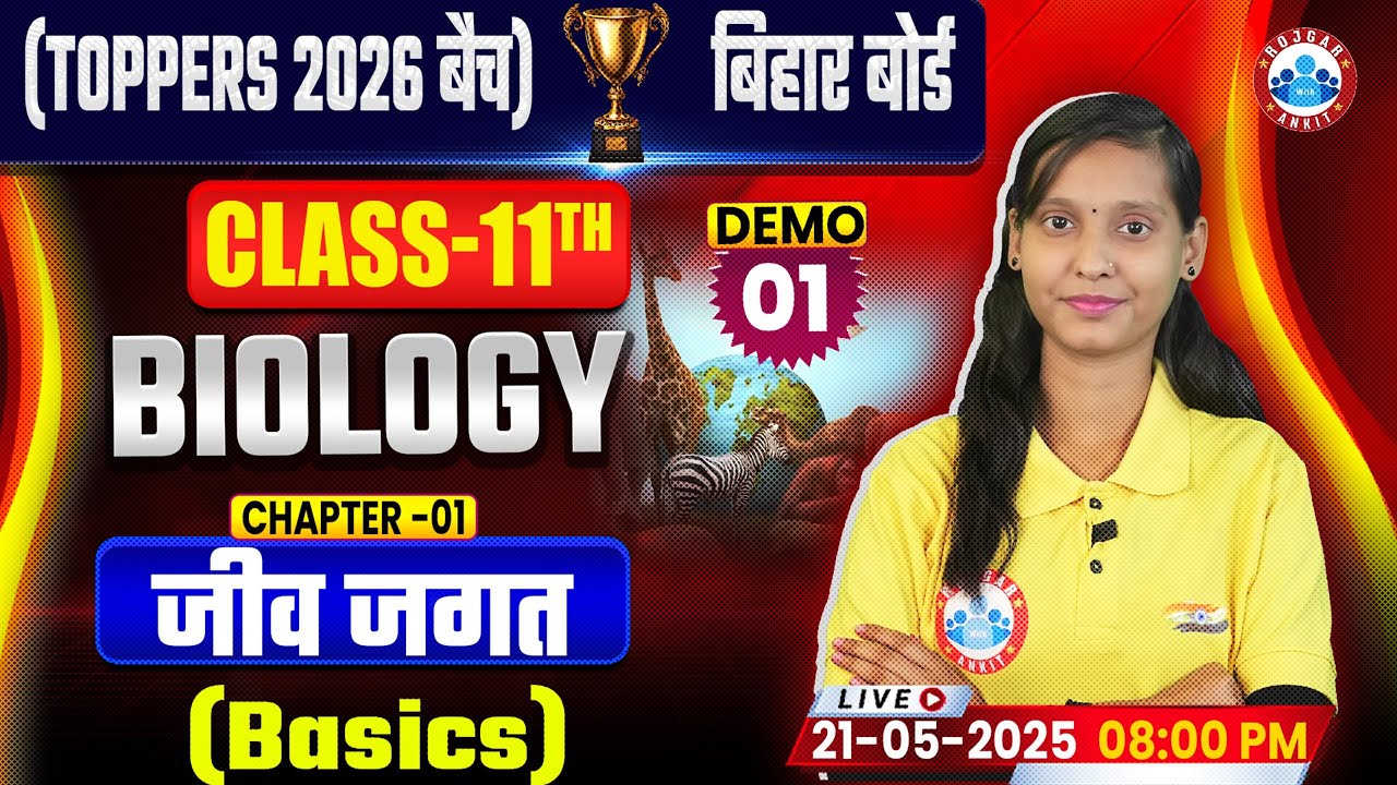 Bihar Board Class 11 Biology Chapter 1 The Living World (जीव जगत) | Demo #1 | Toppers 2026 Batch