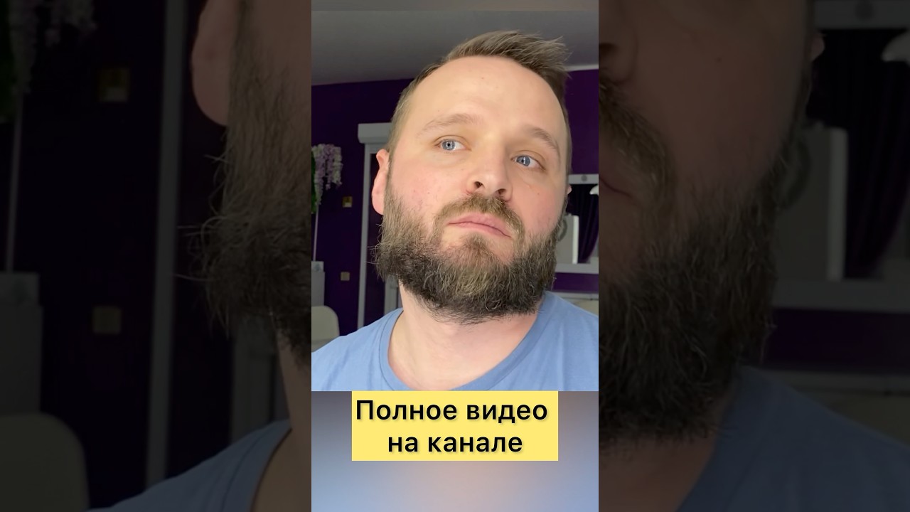 Как подстричь бороду самому