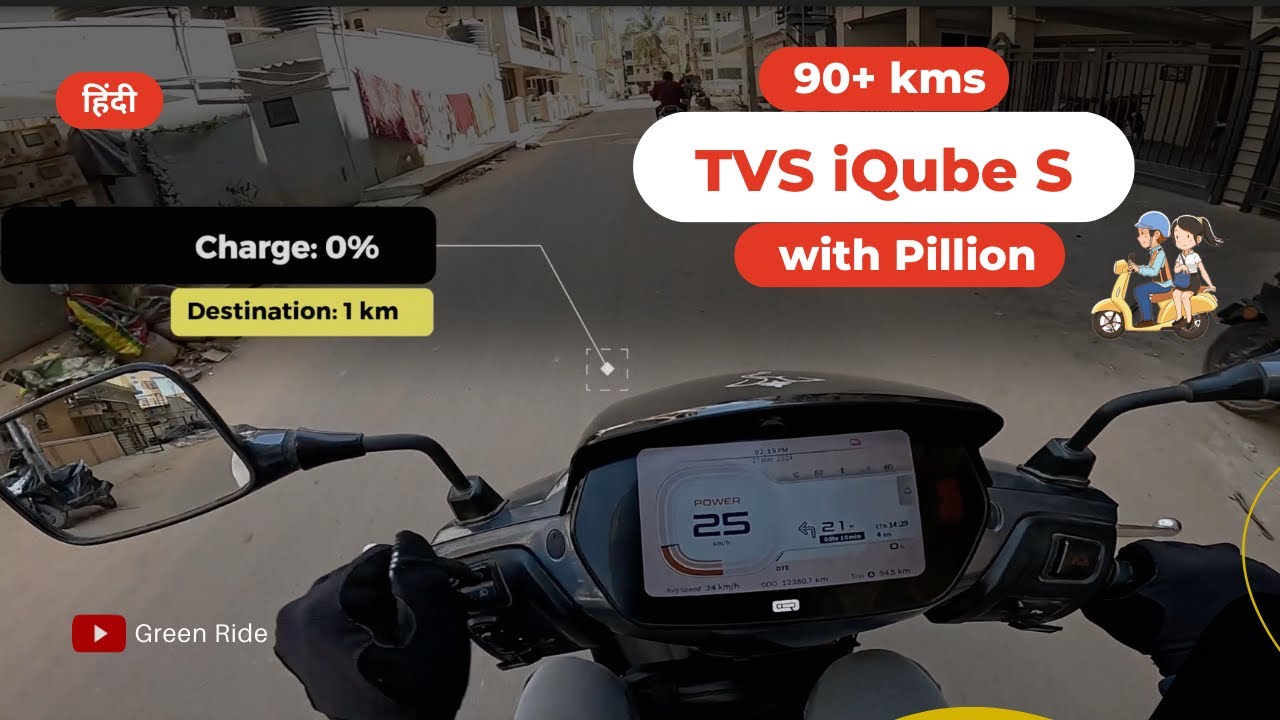 TVS iQube REAL life range हिंदी | with pillion | Performance issues and Range