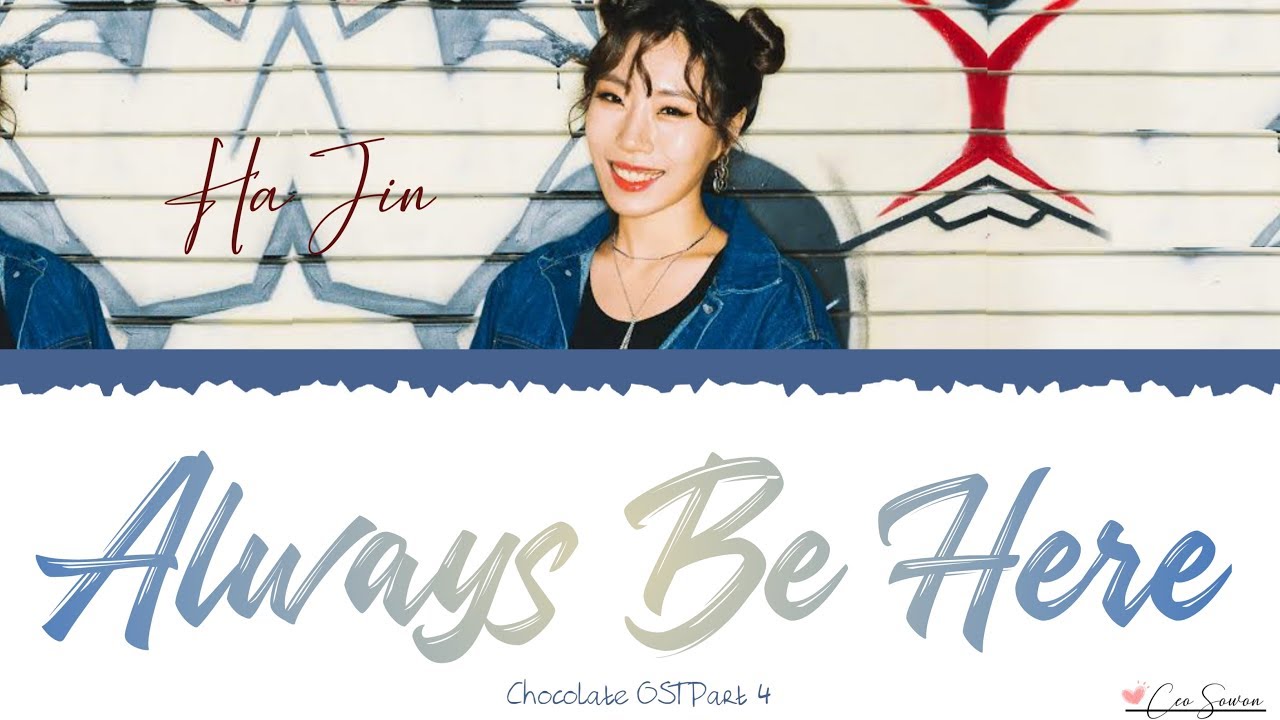 Ha Jin (하진) - Always be here (Chocolate OST Part 4) Lyrics