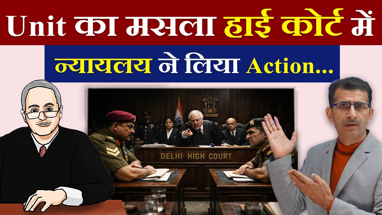 Unit का मसला हाई कोर्ट में Sr. JCO CO के साथ न्यायालय ने लिया Action | #SainikWelfareNews
