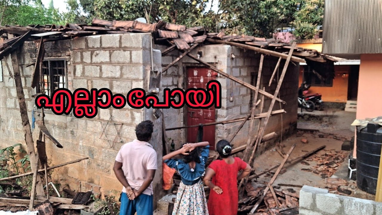 ഇടിവെട്ട് ഏറ്റവനെ /പാമ്പ് കടിച്ചത് പോലെ.. അങ്ങനെ അതിനും/ തീരുമാനമായി /😭😭